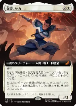 ■拡張アート■《剣豪、サカ/Sokka, Swordmaster》[TLE] 白R
