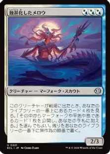 《深水路の決闘者/Deepchannel Duelist》[ECL] 金U (コピー)