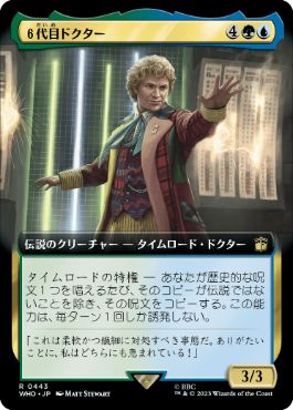 ■拡張アート■《６代目ドクター/The Sixth Doctor》[WHO-BF] 金R