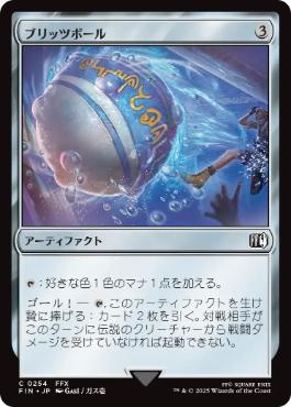 《ブリッツボール/Blitzball》[FIN] 茶C
