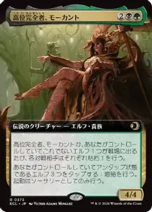 ■拡張アート■《高位完全者、モーカント/High Perfect Morcant》[ECL-BF] 金R