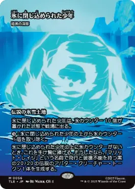 ■ボーダーレス■《氷に閉じ込められた少年/The Boy in the Iceberg》//《暗黒の深部/Dark Depths》[TLE] 土地R