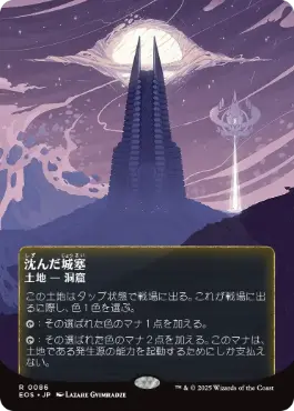 (086)■ボーダーレス■《沈んだ城塞/Sunken Citadel》[EOS] 土地R