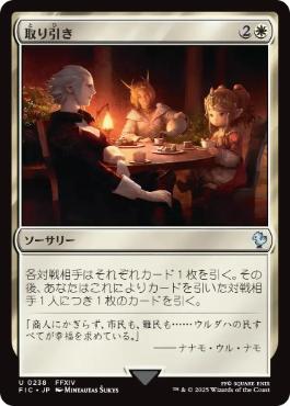 《取り引き/Cut a Deal》[FIC] 白U