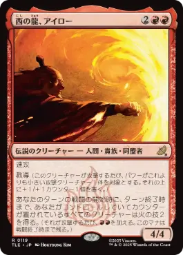 《西の龍、アイロー/Iroh, Dragon of the West》[TLE] 赤R