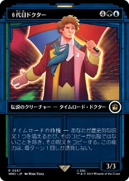 ■ショーケース■《６代目ドクター/The Sixth Doctor》[WHO-BF] 金R