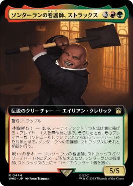 ■拡張アート■《ソンターランの看護師、ストラックス/Strax, Sontaran Nurse》[WHO-BF] 金R