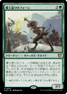 《壌土造りのフォーン/Loamcrafter Faun》[WOC] 緑R