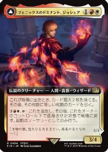 ■拡張アート■《フェニックスのドミナント、ジョシュア/Joshua, Phoenix's Dominant》/《火の召喚獣、フェニックス/Phoenix, Warden of Fire》[FIN-BF] 金R