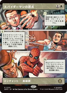 ■ボーダーレス■《スパイダーマンの原点/Origin of Spider-Man》[SPM-BF] 白R