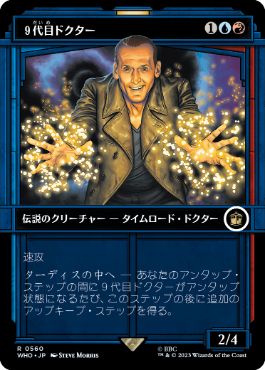 ■ショーケース■《９代目ドクター/The Ninth Doctor》[WHO-BF] 金R
