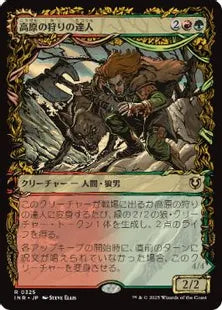 ■ショーケース■《高原の狩りの達人/Huntmaster of the Fells》/《高原の荒廃者/Ravager of the Fells》[INR] 金R