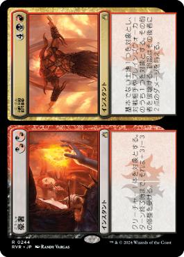 《豪奢+誤認/Bedeck+Bedazzle》[RVR] 分R