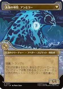 ■ショーケース■《素早き救済者、アン/Aang, Swift Savior》/《大海の憤怒、アンとラー/Aang and La, Ocean's Fury》[TLA-BF] 金R