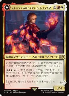 《フェニックスのドミナント、ジョシュア/Joshua, Phoenix's Dominant》/《火の召喚獣、フェニックス/Phoenix, Warden of Fire》[FIN] 金R