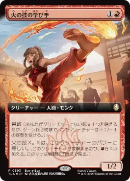 ■拡張アート■《火の技の学び手/Firebending Student》(BOXプロモ)[TLA-P] 赤R