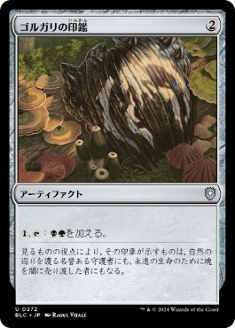 《ゴルガリの印鑑/Golgari Signet》[BLC] 茶U