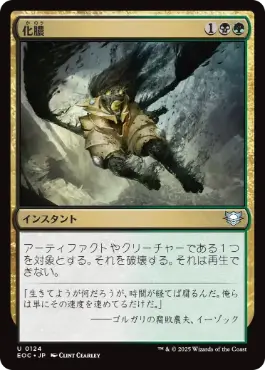 《化膿/Putrefy》[EOC] 金U