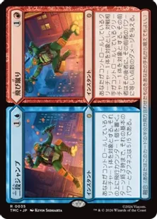 《二段ジャンプ+飛び蹴り/Double Jump+Flying Kick》[TMC] 分R