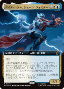 ■拡張アート■《マイティ・ソー、ジェーン・フォスター/The Mighty Thor, Jane Foster》[MSH-BF] 金R