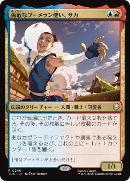 《勇敢なブーメラン使い、サカ/Sokka, Bold Boomeranger》[TLA] 金R