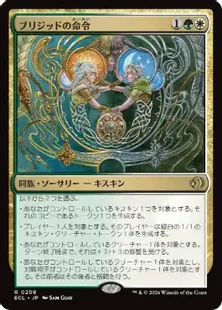 《ブリジッドの命令/Brigid's Command》[ECL] 金R