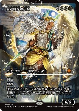 ■ショーケース■《永遠曙光の伝令/Herald of Eternal Dawn》[FDN-BF] 白R
