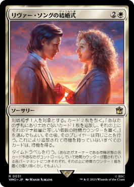《リヴァー・ソングの結婚式/The Wedding of River Song》[WHO] 白R