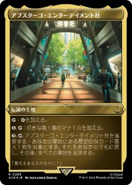 《アブスターゴ・エンターテイメント社/Abstergo Entertainment》[ACR-BF] 土地R
