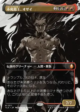 (311)■ボーダーレス■《不死鳥王、オザイ/Ozai, the Phoenix King》[TLA-BF] 金R