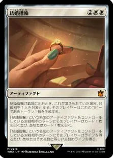 《結婚指輪/Wedding Ring》[WHO] 白R