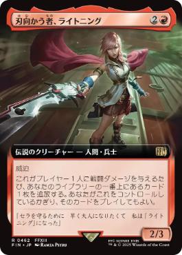 ■拡張アート■《刃向かう者、ライトニング/Lightning, Security Sergeant》[FIN-BF] 赤R