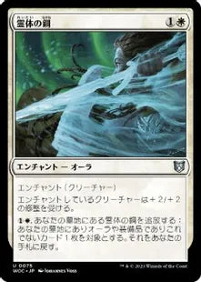 《霊体の鋼/Spectral Steel》[WOC] 白U