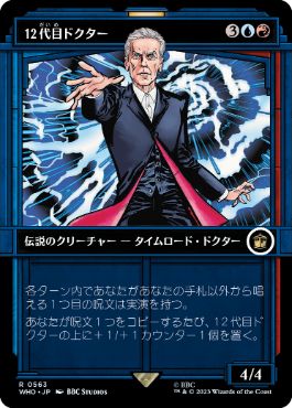 ■ショーケース■《12代目ドクター/The Twelfth Doctor》[WHO-BF] 金R