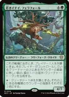 《若きイチイ、フェラフォール/Ferrafor, Young Yew》[ECC] 緑R