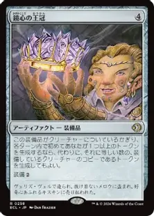 《鏡心の王冠/Mirrormind Crown》[ECL] 茶R