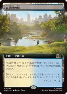 ■拡張アート■《大草原の川/Prairie Stream》[MSC] 土地R