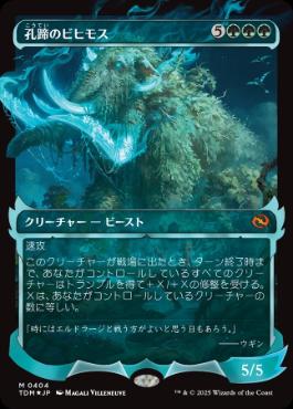 ■ショーケース■《孔蹄のビヒモス/Craterhoof Behemoth》 [TDM-BF] 緑R