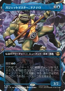 ■ボーダーレス■《ガジェットマスター、ドナテロ/Donatello, Gadget Master》[TMT-BF] 青R