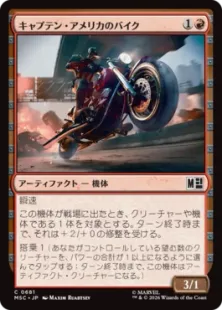 《キャプテン・アメリカのバイク/Captain America's Motorcycle》[MSC] 赤C