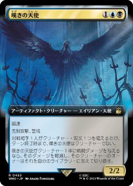 ■拡張アート■《嘆きの天使/Weeping Angel》[WHO-BF] 金R