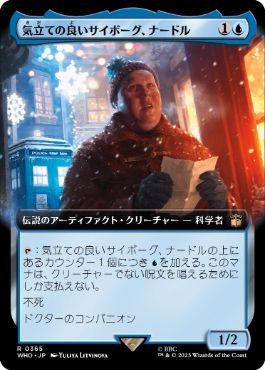 ■拡張アート■《気立ての良いサイボーグ、ナードル/Nardole, Resourceful Cyborg》[WHO-BF] 青R