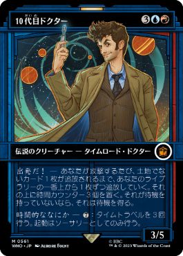 ■ショーケース■《10代目ドクター/The Tenth Doctor》[WHO-BF] 金R