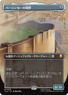 ■ボーダーレス■《バーシンセーの城壁/The Walls of Ba Sing Se》[TLA-BF] 茶R