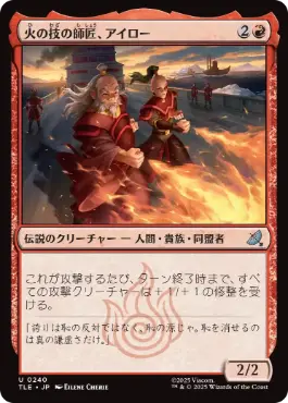 《火の技の師匠、アイロー/Iroh, Firebending Instructor》[TLE] 赤U