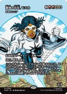 ■ボーダーレス■《驚異の存在、モニカ/Monica, the Marvel》//《戦導者オレリア/Aurelia, the Warleader》[MAR] 金R