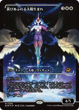■ショーケース■《喜びあふれる太陽生まれ/Exalted Sunborn》[EOE-BF] 白R