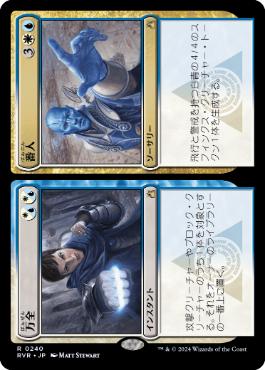 《万全+番人/Warrant+Warden》[RVR] 分R