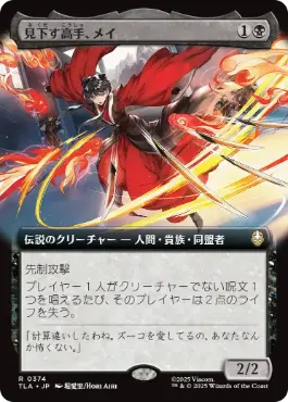 ■拡張アート■《見下す高手、メイ/Mai, Scornful Striker》[TLA-BF] 黒R