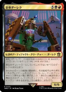 《皇帝ダーレク/The Dalek Emperor》[WHO] 金R